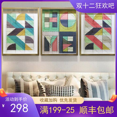 手工实物画创意定制样板房装饰画大头针图 软装配饰 客厅卧室背景