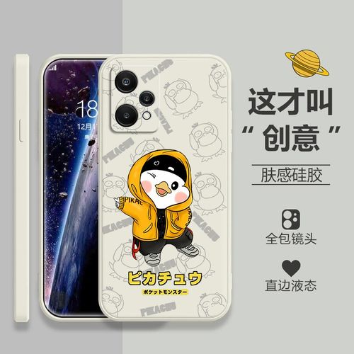 黑柚子【配钢化膜】realme真我v25手机壳男液态硅胶全包防摔软壳创意