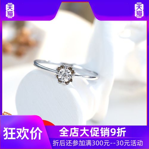 12正品18k白金钻石戒指女经典四爪花型钻石戒指真钻