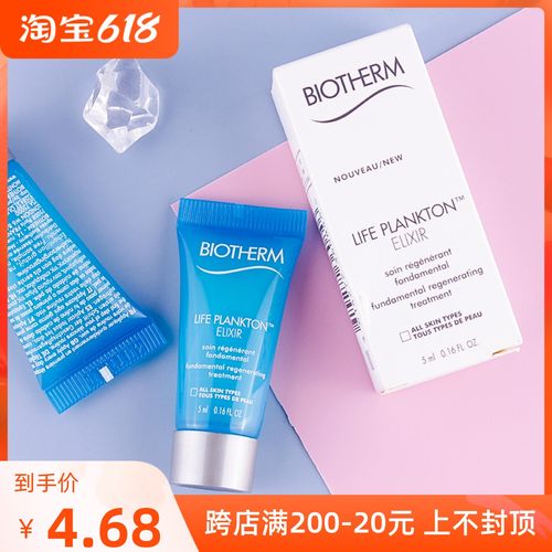 碧欧泉护肤精粹液5ml专柜中小样 冻龄小蓝瓶奇迹精华保湿紧致抗老