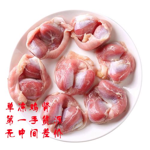 10斤 新鲜鸡肾冷冻鸡胗鸡胃鸡肫火锅烧烤材料卤味冻品肉质鲜美
