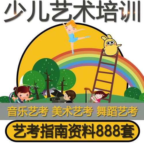 音乐美术舞蹈表演编导播音主持艺考培训班艺术教育机构学校资料