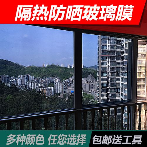 玻璃贴膜窗户隔热膜防晒家用阳台厨房窗户贴纸阳光房遮光单向透视