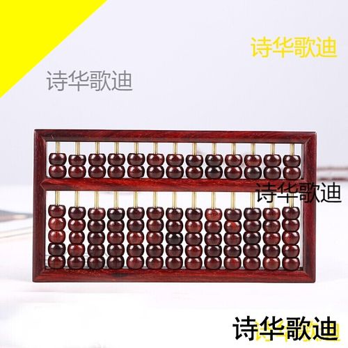 詩華歌迪 红木算盘小叶紫檀老式算盘小号13档办公室珠算家居客厅办公