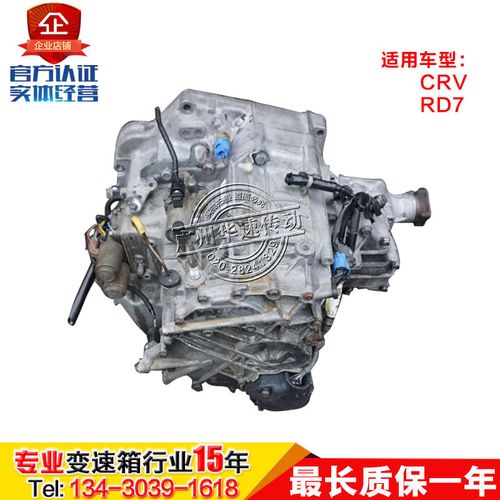雅阁变速箱奥德赛crv飞度cvt变速器思域凌派缤智锋范at变速箱总成