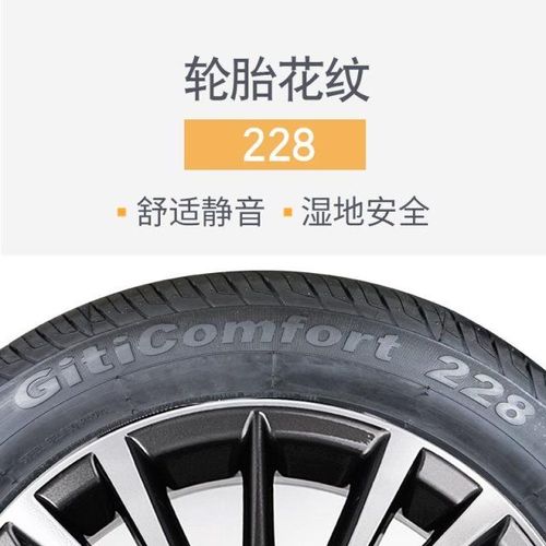 佳通轮胎 195/55r16 228 91h 原配宝骏730长城m2酷熊mg3金鹰吉利