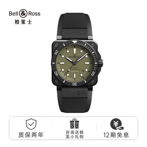 bell ross柏莱士瑞士表全自动机械手表潜水腕表军表绿色夜光新款 br