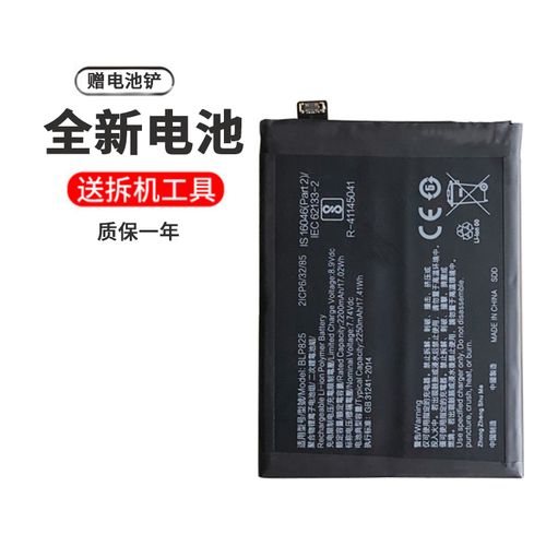 适用于oppo reno5pro 手机电池 reno5pro 电板 blp825内置充电