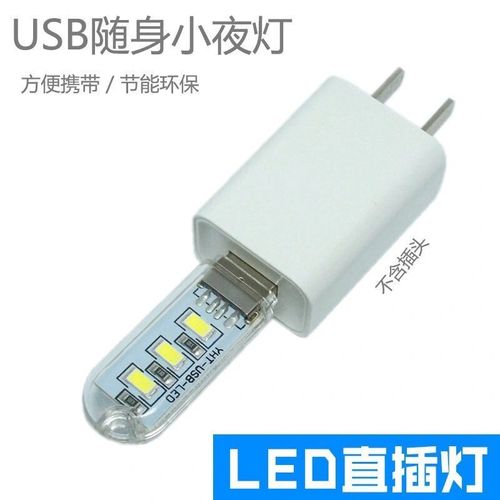 usb小夜灯led灯学生宿舍卧室灯野营迷你随身灯充电宝夜灯移动电源