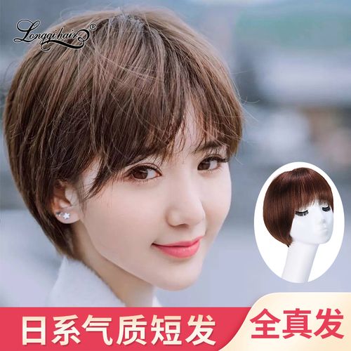 毛晓彤同款日系超短发假发女短发自然全头套真人发丝减龄假发套女