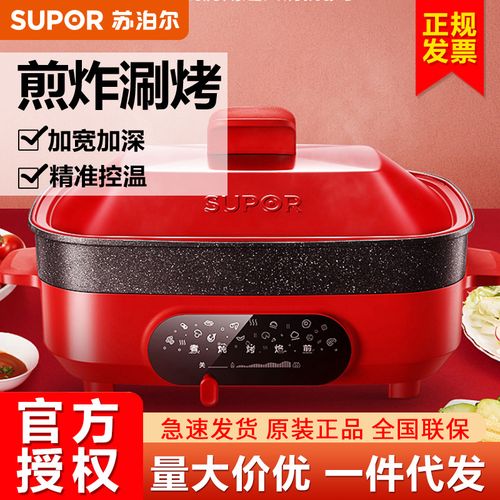 苏泊尔电火锅电煮锅家用5l电蒸锅汤锅电饼铛煎烤机jd3424d808