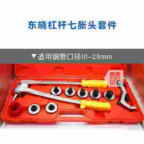 空调铜管胀管器正品手动液压涨管器万能胀头口扩口器制冷维修工具