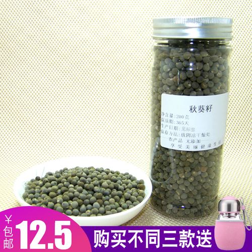 黄秋葵籽200克 罐装黄秋葵子榨油原料 黄秋葵籽 秋葵子粉黄秋葵种