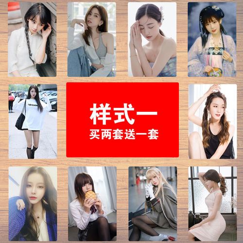清纯性感美女卡贴女生定制饭卡贴校园卡公交卡学生卡水晶磨砂自选