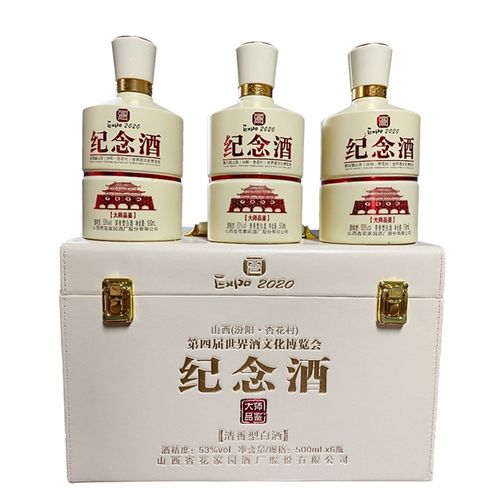 博会纪念酒】杏花村汾阳53度清香型粮食白酒 大师品鉴500ml*6瓶皮箱装