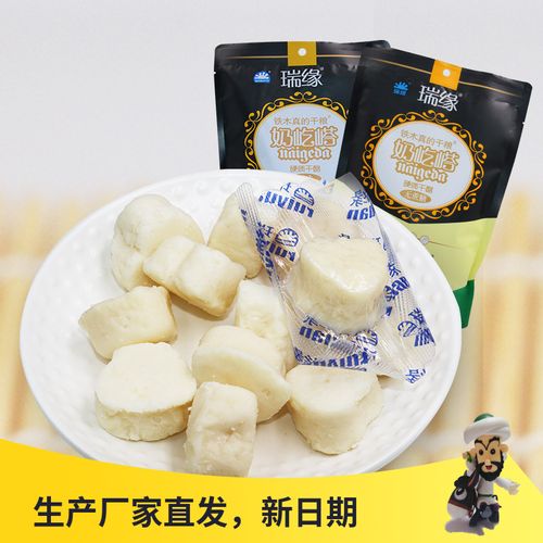 瑞缘酸奶疙瘩奶屹09新疆特产无糖原味酸奶零食迪丽热巴同款奶酪