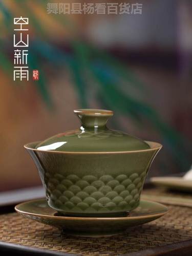 空山新雨功夫茶盖碗三才陶瓷茶具泡茶碗龙泉青瓷手工敬茶杯茶盏