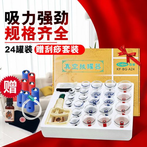 可孚拔罐器真空医用拔罐套装加厚家用最新款全套气罐拔罐器拔气罐