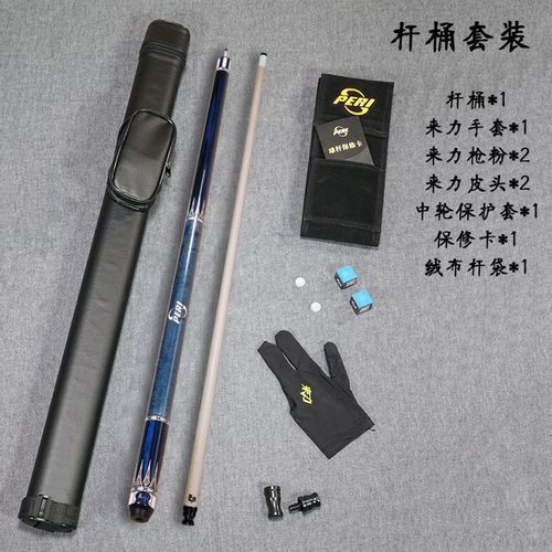 皮尔力台球杆新静远v30九球杆peri中式黑8美式16彩靖桌球大头杆 基础