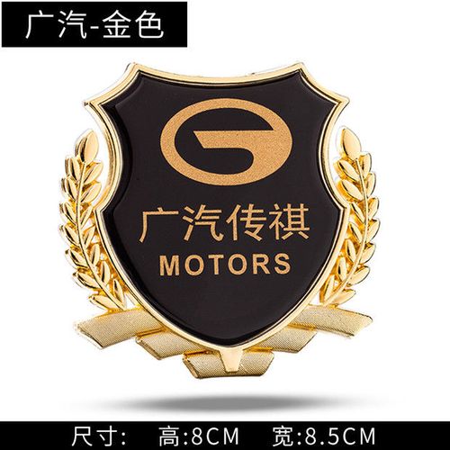 广汽传祺gs4 gs5 gs8汽车专用品侧窗车贴金属3d车标贴纸改装配件
