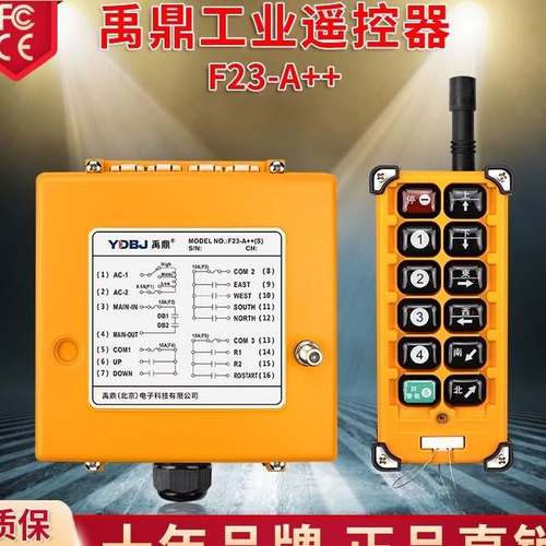 禹鼎工业遥控器f23-a   行车天车天吊起重机md电动葫芦无线遥控器