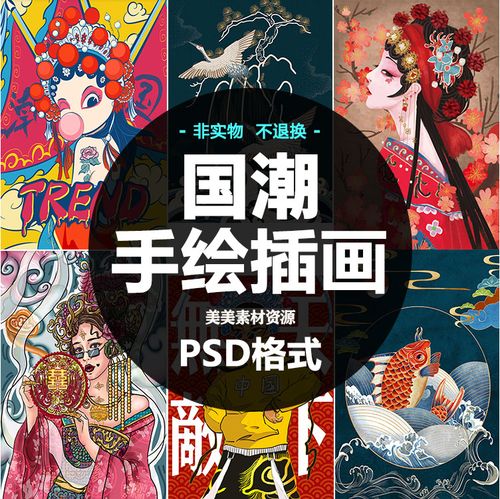 国潮中国风古建筑鱼国粹仙鹤荷花古典ai插画手绘海报
