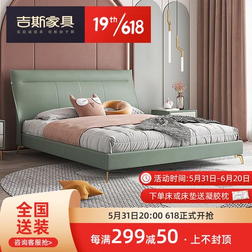 吉斯床北欧真皮床意式简约现代床卧室网红床1.5米单双人床极简1.