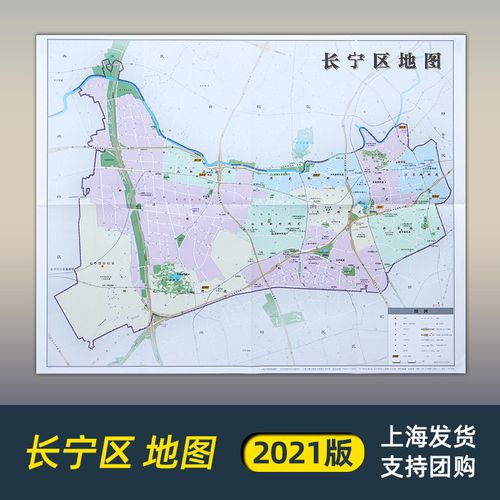 【上海发货】2021年全新版 长宁区地图上海市长宁区交通旅游地铁站