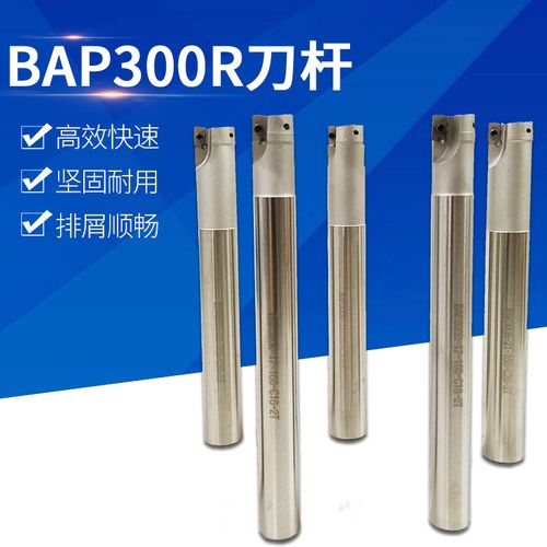 铣刀杆bap300r系列厂家直销直角立铣刀杆  铣床开粗直角1135刀杆