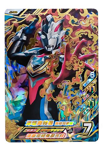 j2-003泽塔奥特曼西格玛爆破 融合激战街机炽热极限2弹ur金卡一张