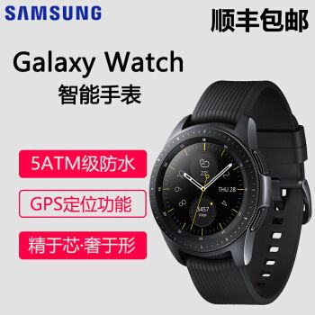 【京闪配】三星(samsung) galaxy watch智能手表蓝牙通话手表运动防水