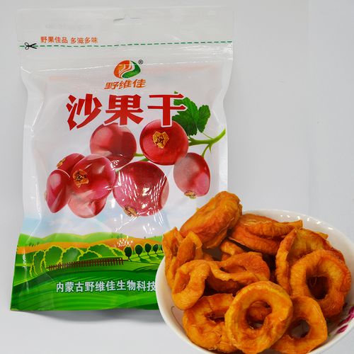 沙果干内蒙古水果干特产野维佳海棠果脯果干去核不含硫孕妇零食