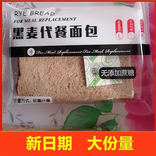 ryebread黑麦代餐面包粗粮早餐饱腹全麦吐司杂粮面包