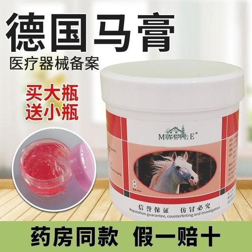 德国马膏原装进口正品马粟栗乐舒缓疼痛肌肉痛颈肩 按摩凝胶500ml