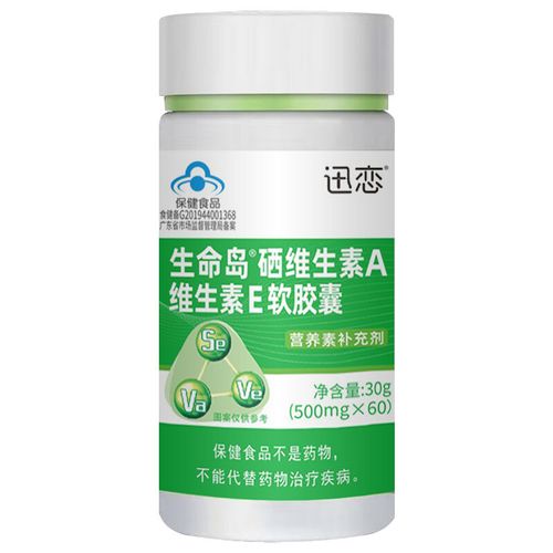 体硒双素片胡硒丁西素硒维康西e酵母素富硒维生素e硒