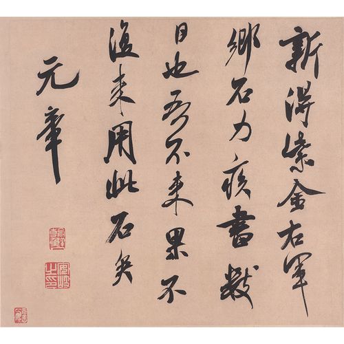 古代书法复制品米芾行书尺牍乡石帖手札小品艺术微喷