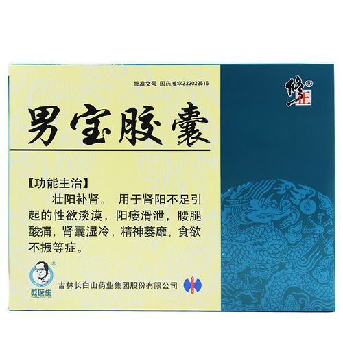 修正 男宝胶囊 0.3g*72粒/盒 壮阳补肾 肾阳不足 腰腿酸痛
