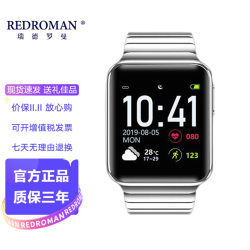 瑞德罗曼 方形智能手表男监测量血压心电图血氧心率睡眠检测健康运动