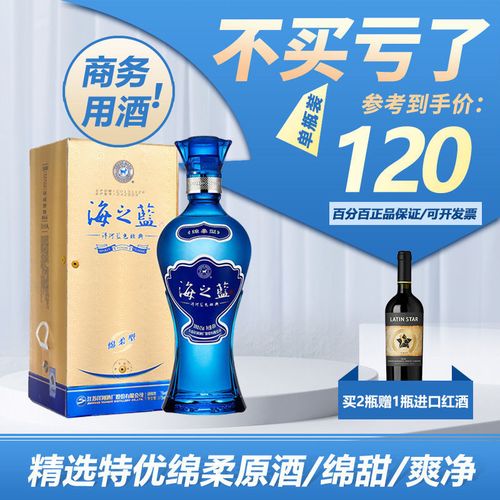 洋河蓝色经典海之蓝42度375ml 单瓶装绵柔浓香型白酒商务宴请酒水