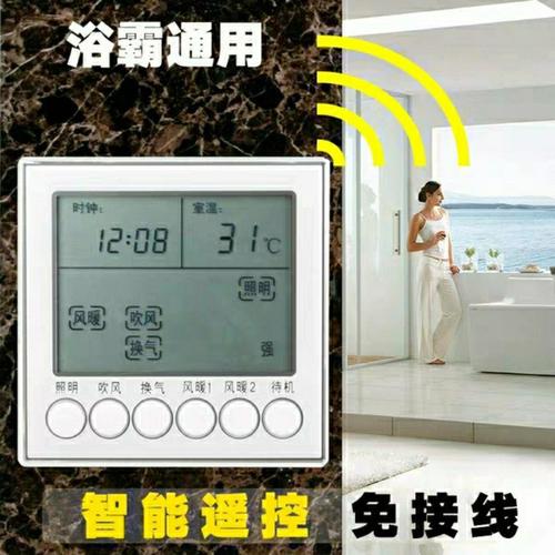 无线液晶屏浴霸开关电池智能风暖五开开关按键遥控免布线86型开关