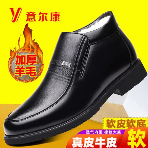正品意尔康男鞋冬季棉鞋男士皮鞋真皮高帮鞋保暖羊毛皮毛一体软底防滑