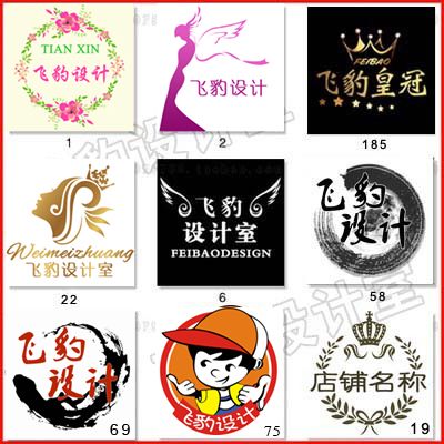logo设计淘宝店铺店标店名图标文字网店头像图片定制公司标志制作