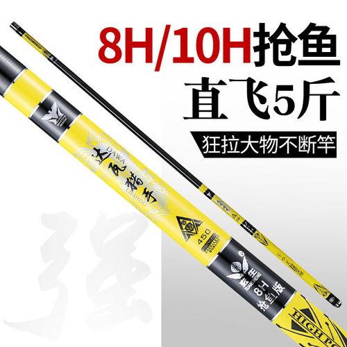 新品达瓦猎手黑坑鱼竿超轻超硬19调台钓竿8h10h钓鱼竿手竿暴力罗