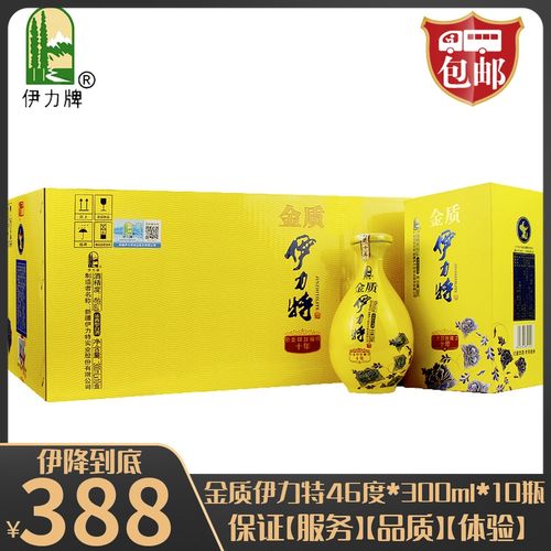 新疆金质伊力特46度金印封藏10十年300ml*10瓶浓香型白酒整箱包邮