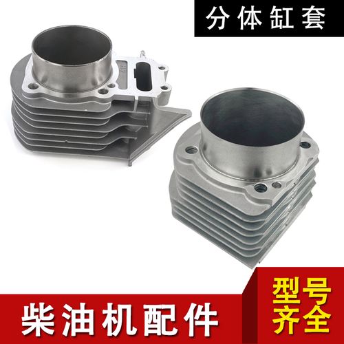 凯马科普凯奥常久风冷柴油机配件186 188 192f活动缸套分体缸筒