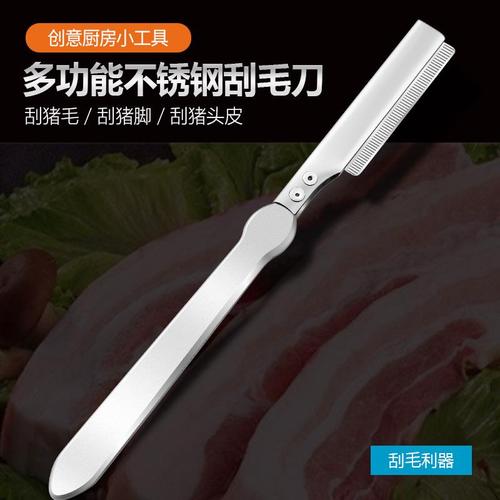 锻打刮猪毛器剃毛适用神器脚皮刮毛家用猪肉刨杀猪刀和老不锈