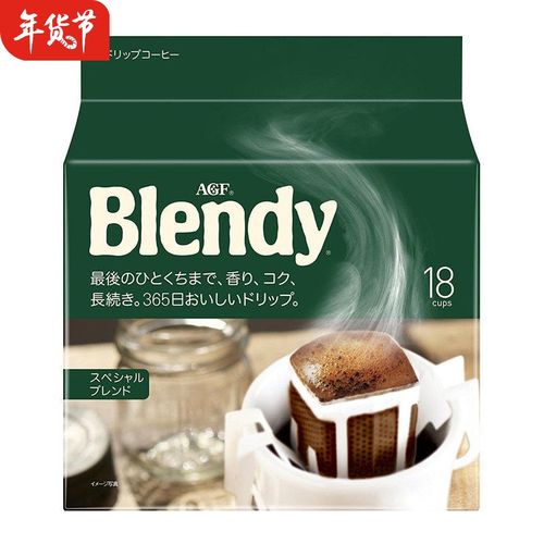日本进口agf blendy布兰迪挂耳咖啡滴漏式纯黑咖啡 醇香浓郁【绿袋】