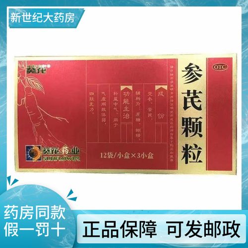 葵花 参芪颗粒10g*36袋 补益中气用于气虚所致体弱四肢无力