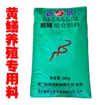 嘉盛黄鳝养殖专用颗粒饲料/嘉盛黄鳝料/浮性颗粒黄鳝饲料5斤 黄鳝苗1