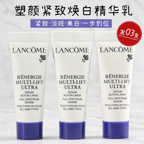 兰蔻(lancome) 新塑颜紧致焕白精华凝乳 中小样 美白淡斑10ml*3提亮